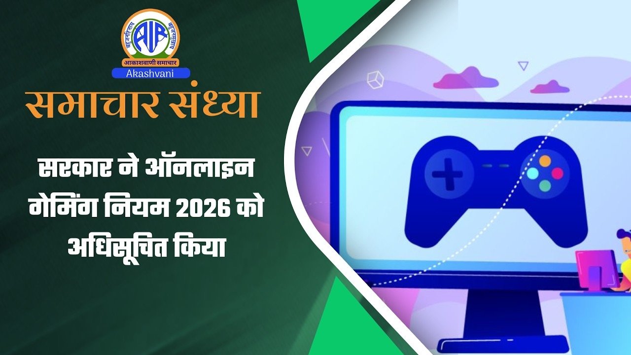 Daily Brief: Five Signals From India’s Rummy and Online Gaming Market